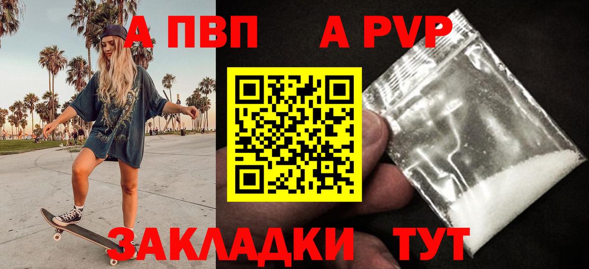 Alfa_PVP мука  A PVP СК КРИС  А ПВП крисы CK  что такое наркотик  APVP  Свободный  Вход с VPN 
