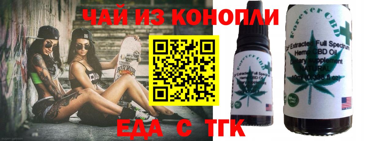 Свободный  Cannafood конопля  Вход с VPN 