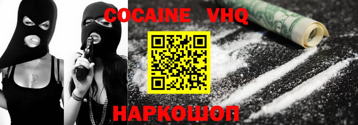КОКАИН 98% Свободный