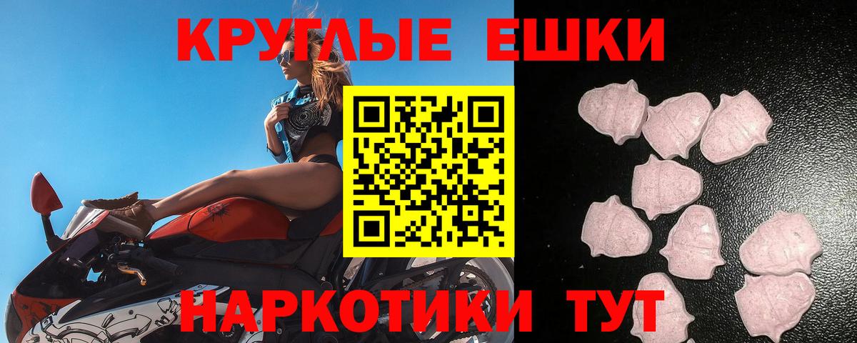 ЭКСТАЗИ MDMA  Ecstasy mix  ЭКСТАЗИ  Вход с VPN  OMG онион  Свободный 