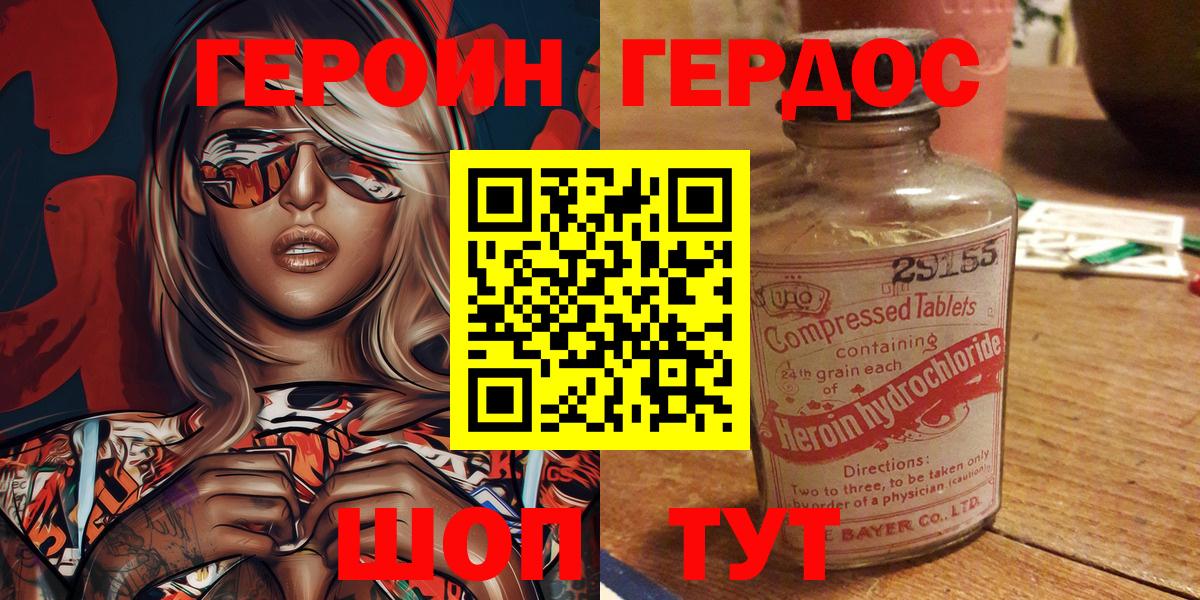 ГЕРОИН гречка Свободный