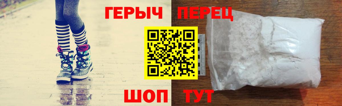 Свободный  Героин  Вход с VPN  Героин Heroin 