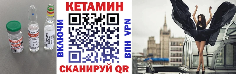 КЕТАМИН VHQ  купить закладку  маркетплейс состав  Свободный 