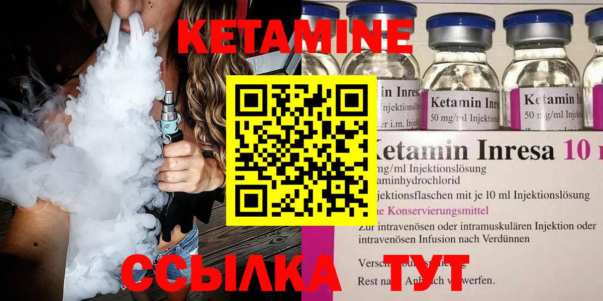 это клад  КЕТАМИН ketamine  Вход с VPN  Свободный 