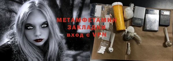 первитин Зеленокумск