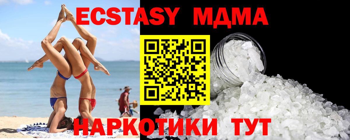 MDMA crystal  МДМА молли  Свободный  MDMA  Вход с VPN 