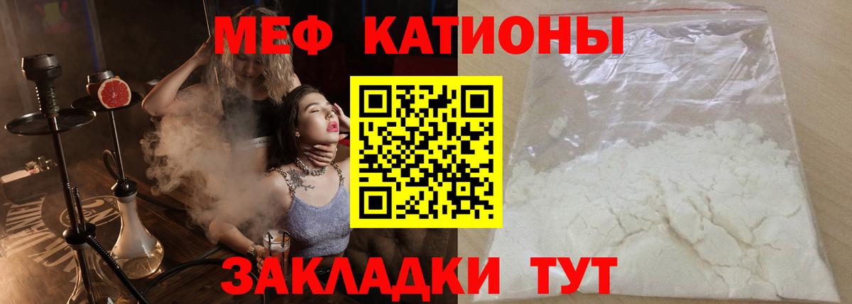 Мефедрон кристаллы Свободный