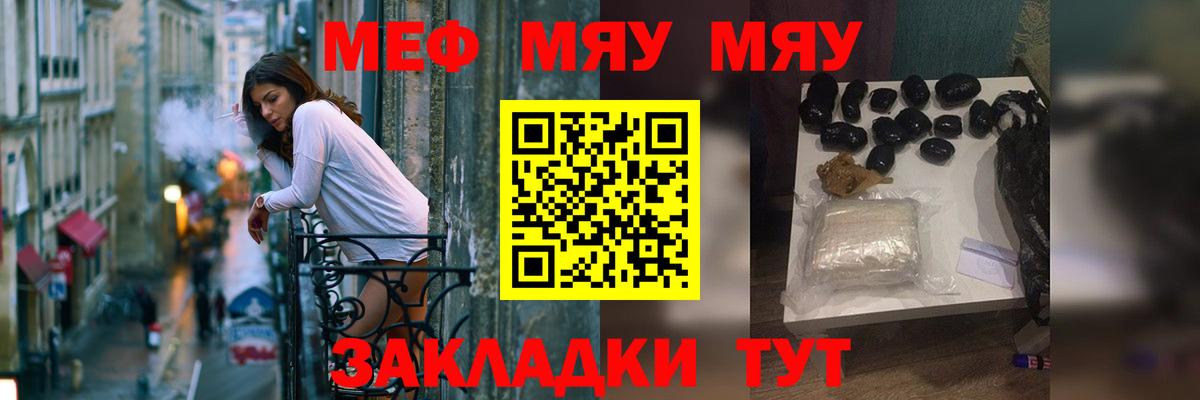 Мефедрон  МЕФ VHQ  Вход с VPN  МЕФ кристаллы  Свободный 