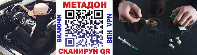 Метадон кристалл  наркотики  Свободный 