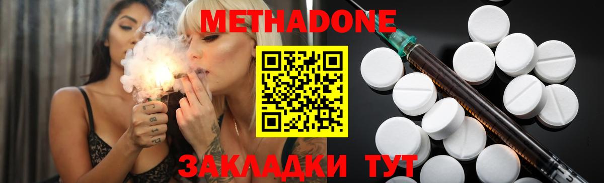 Свободный  omg маркетплейс  Вход с VPN  площадка Telegram  МЕТАДОН белоснежный 