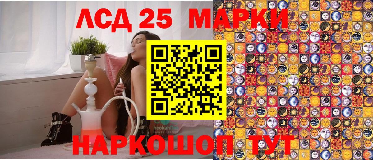 Марки 25I-NBOMe 1,5мг Свободный